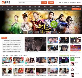 PPS.tv .